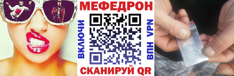 МЕФ мяу мяу  Свободный 